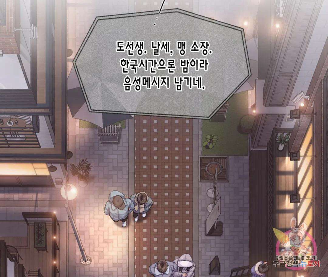 매리제인 26화 2