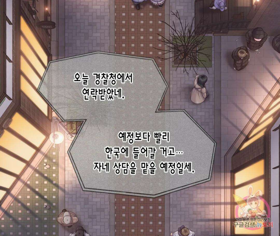 매리제인 26화 3