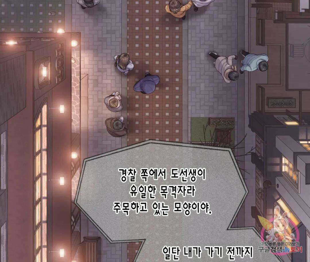 매리제인 26화 4