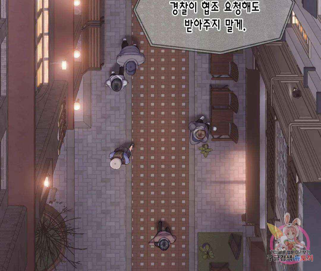 매리제인 26화 5