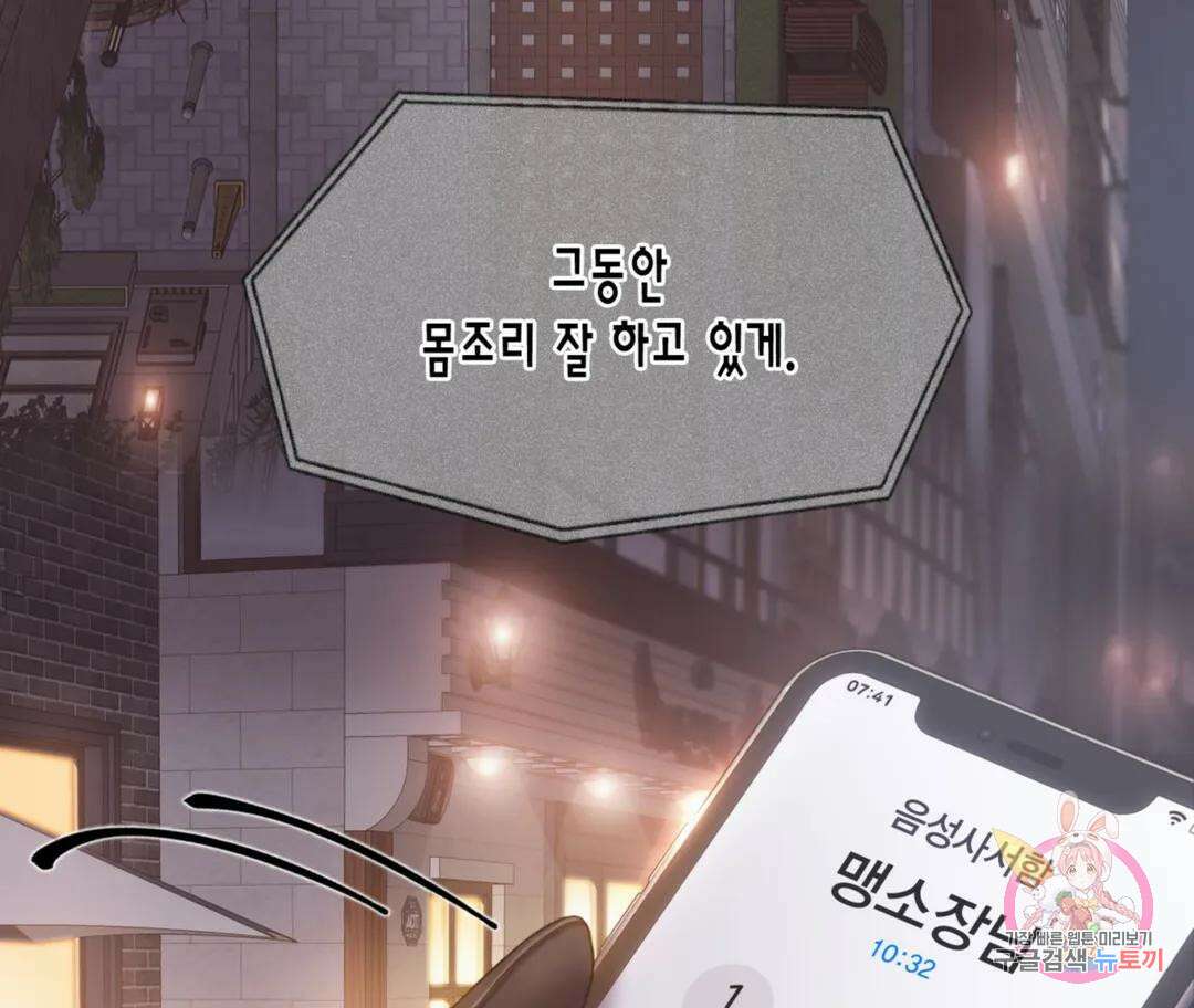 매리제인 26화 6