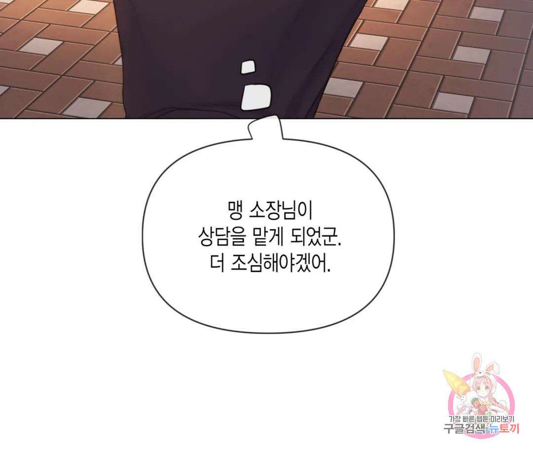 매리제인 26화 8