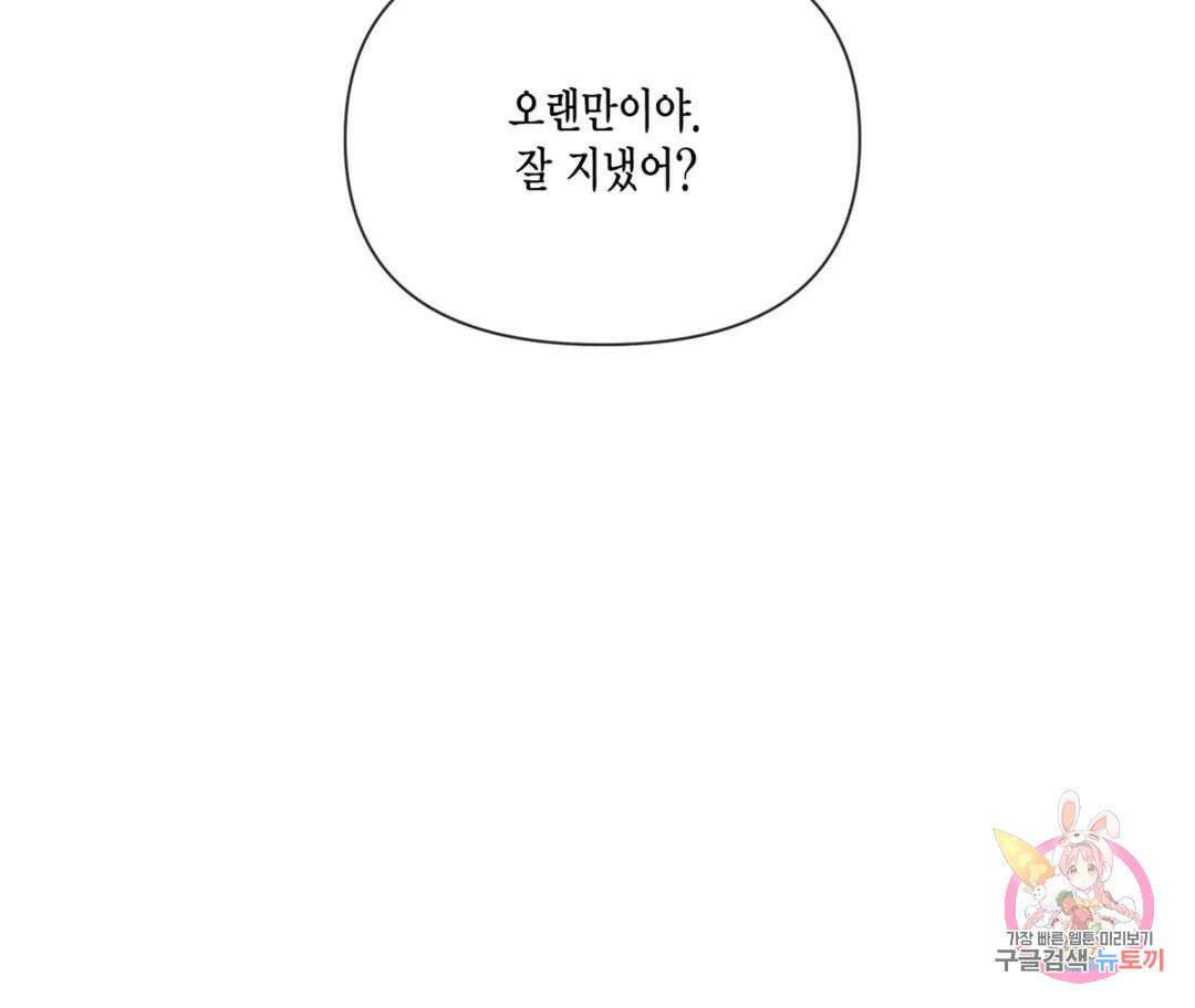매리제인 26화 15