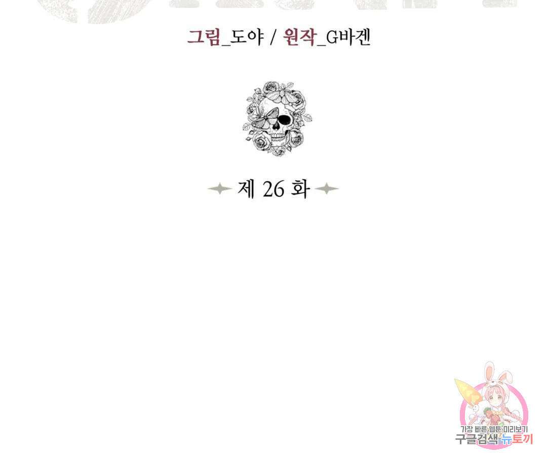 매리제인 26화 17