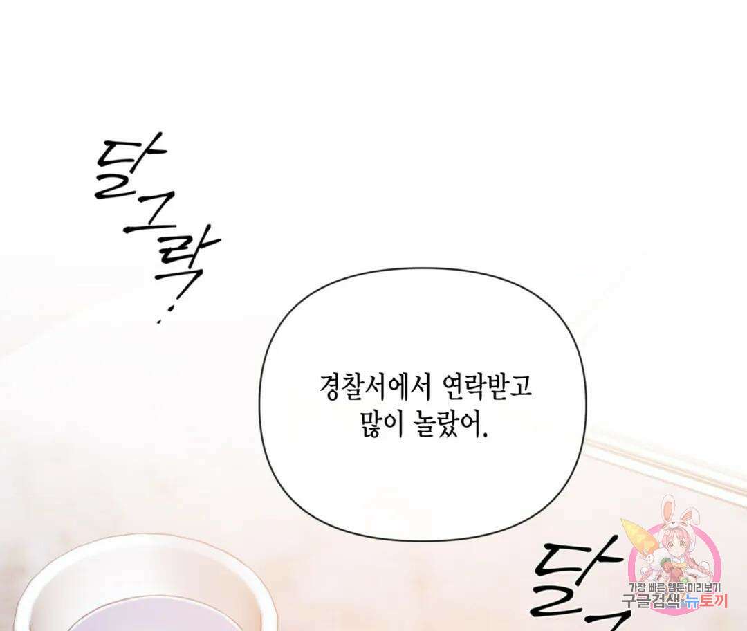 매리제인 26화 18