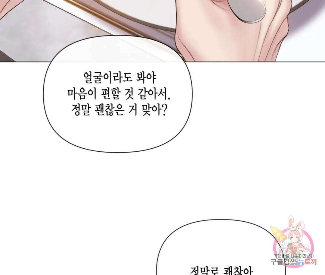 매리제인 26화 20