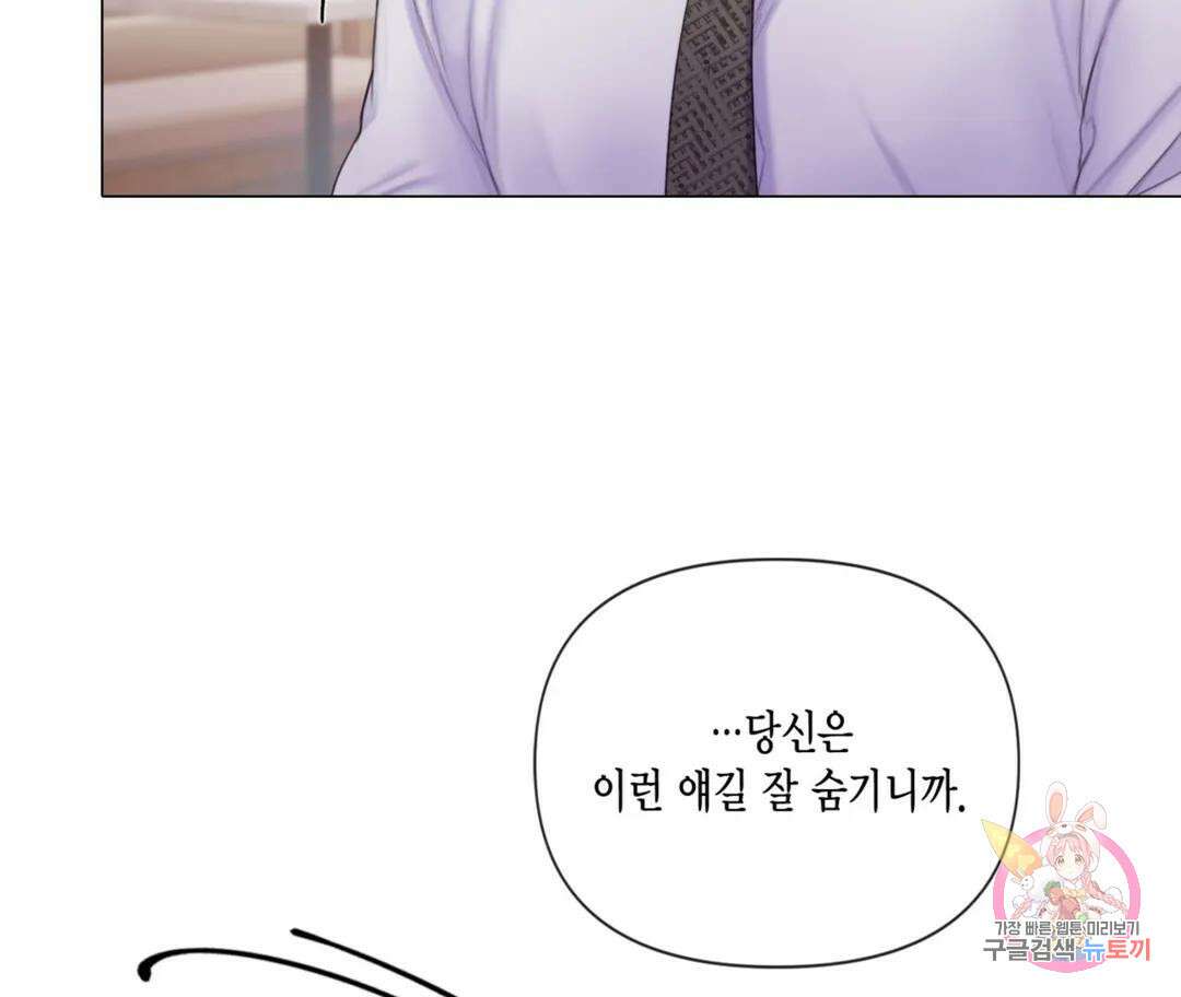 매리제인 26화 22