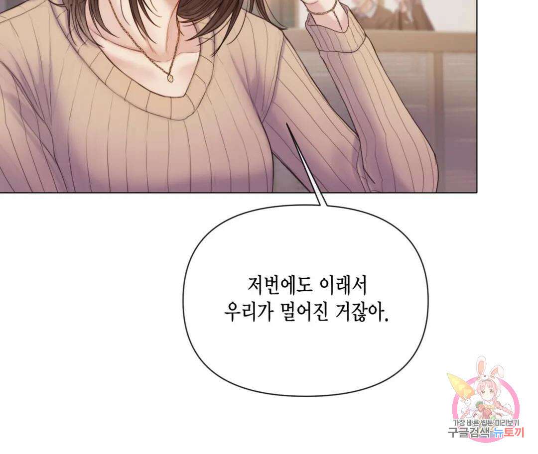 매리제인 26화 25