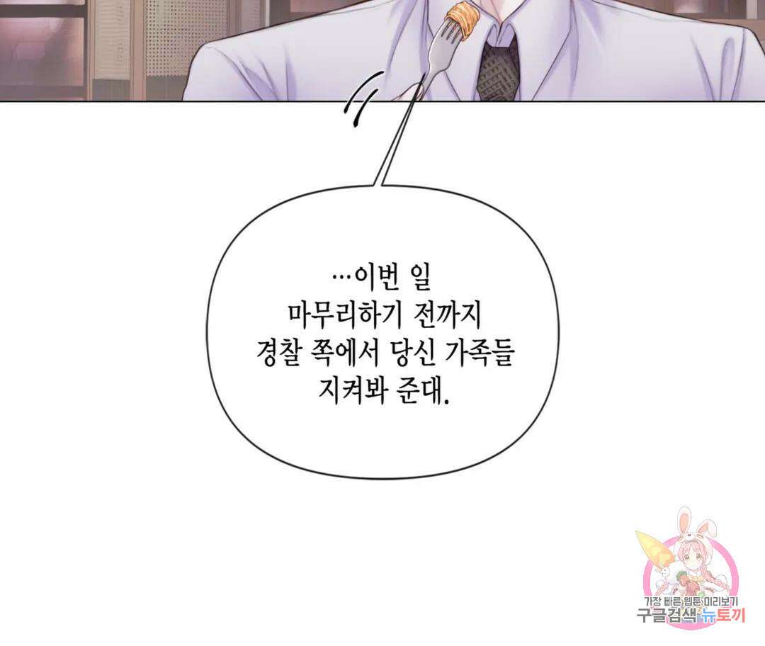 매리제인 26화 28