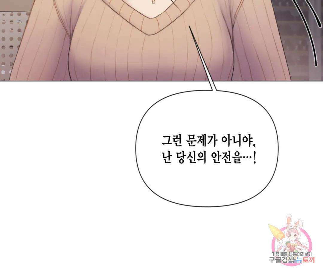매리제인 26화 30