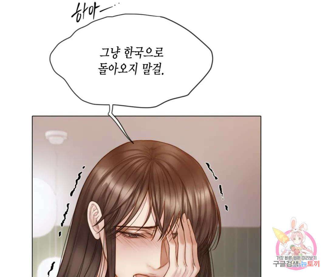 매리제인 26화 31