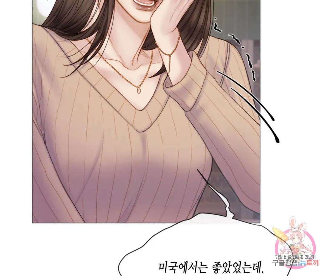 매리제인 26화 32