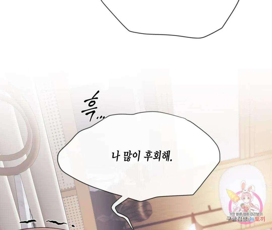매리제인 26화 33