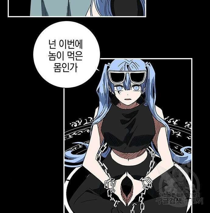 마왕까지 한 걸음 99화 4
