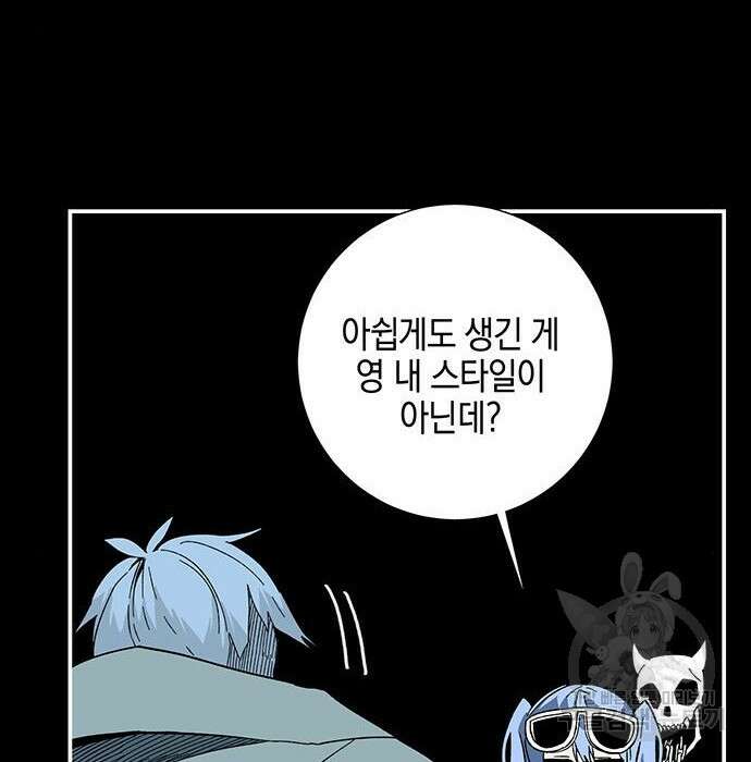 마왕까지 한 걸음 99화 8