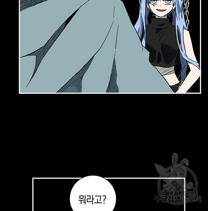마왕까지 한 걸음 99화 9