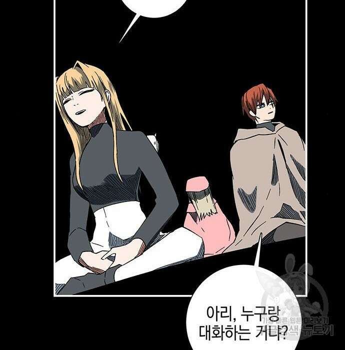 마왕까지 한 걸음 99화 10