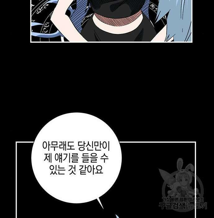 마왕까지 한 걸음 99화 12
