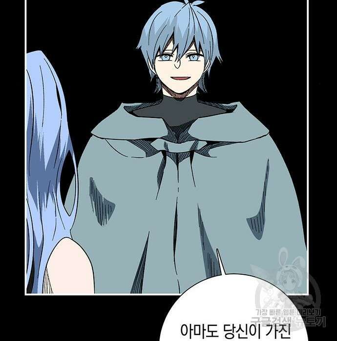 마왕까지 한 걸음 99화 13