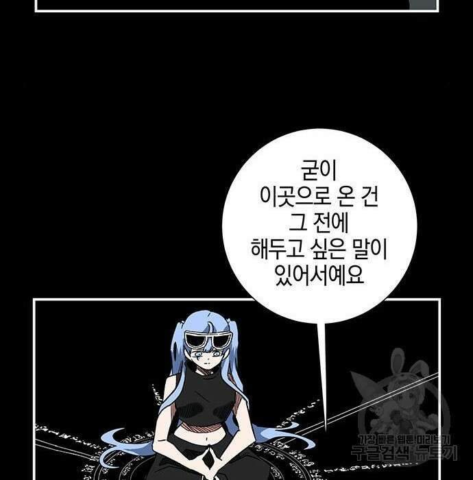 마왕까지 한 걸음 99화 21