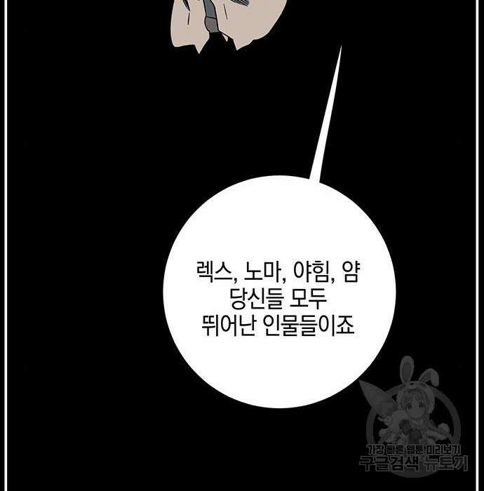 마왕까지 한 걸음 99화 25