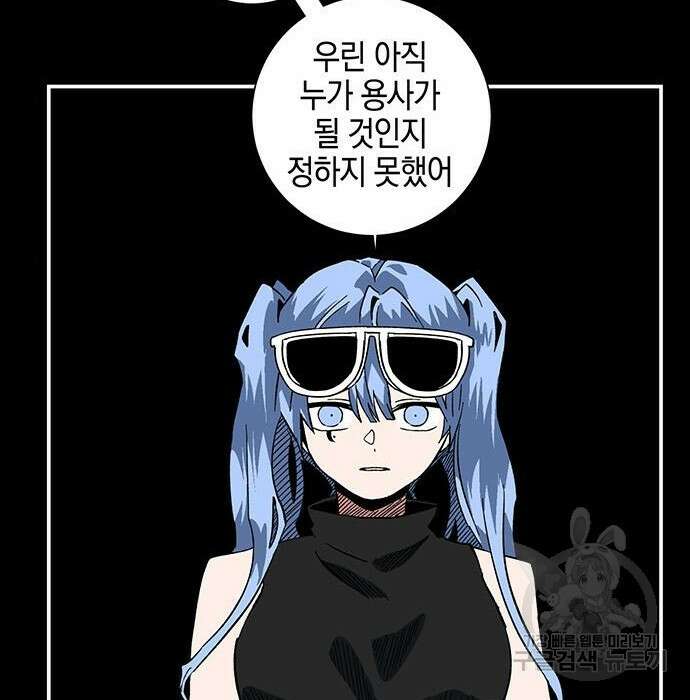 마왕까지 한 걸음 99화 28