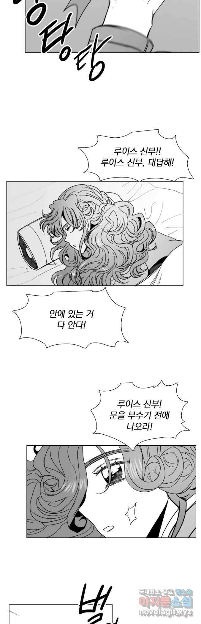 경성빵집 109화 6