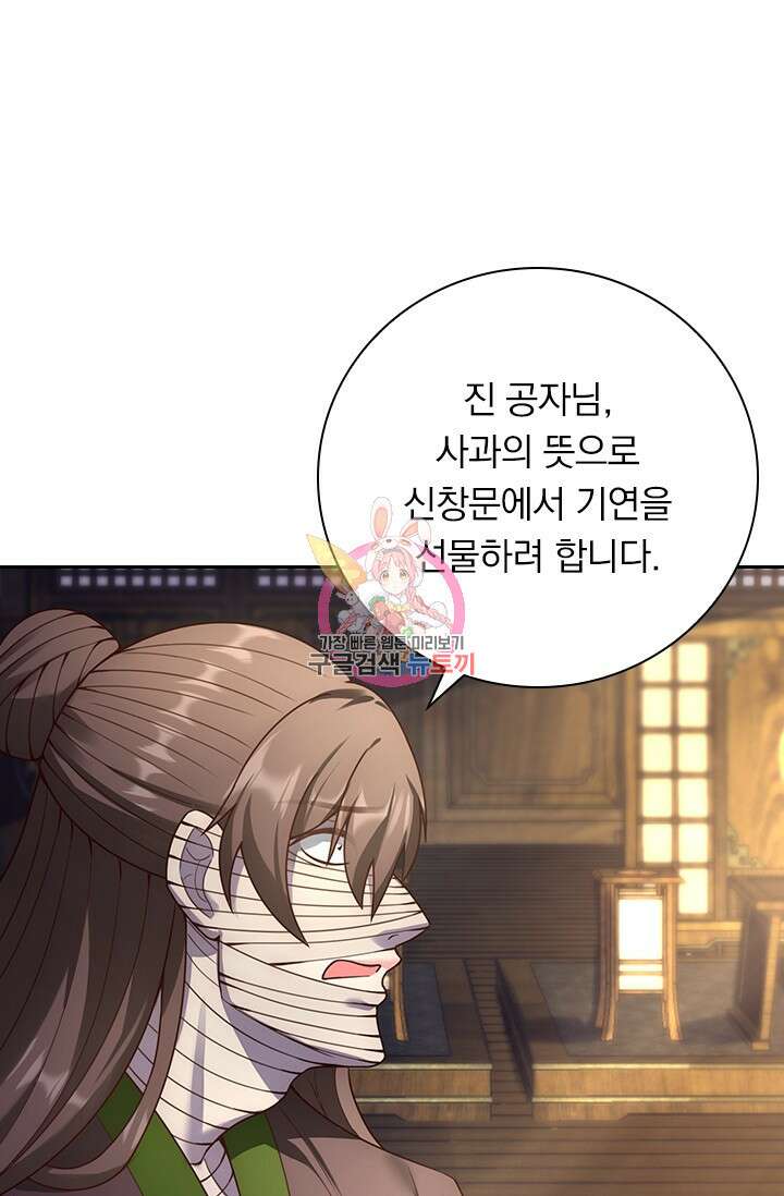 현천지존 46화 1