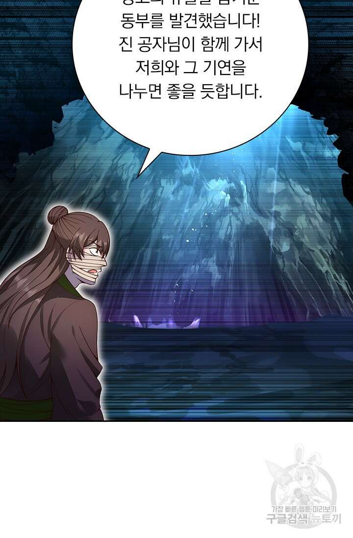 현천지존 46화 4