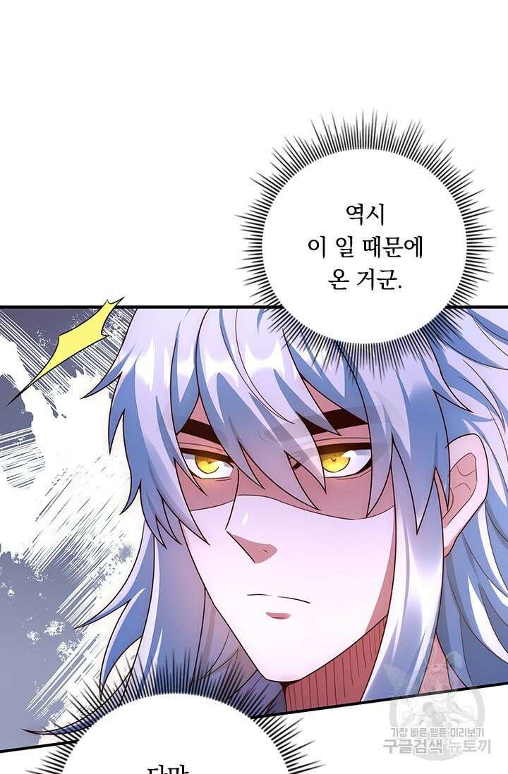 현천지존 46화 5