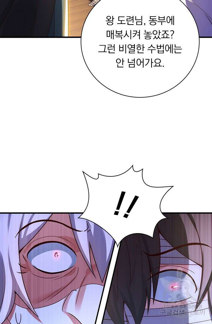 현천지존 46화 7