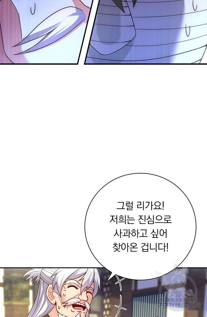 현천지존 46화 8