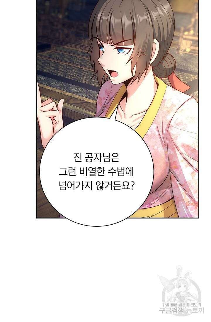 현천지존 46화 11