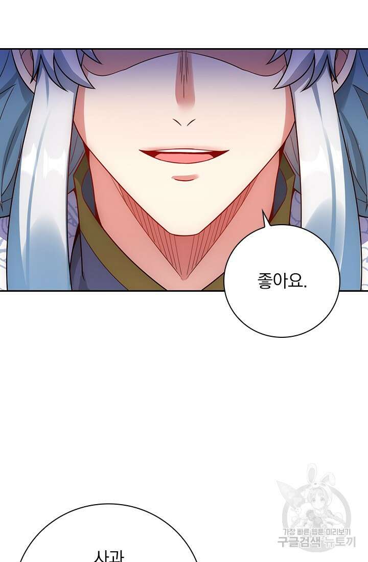 현천지존 46화 12