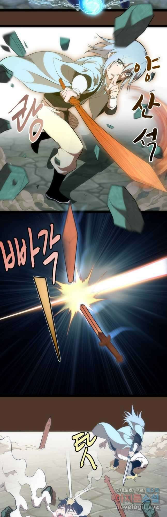 천재 퇴마사가 자꾸 강해져 149화 2