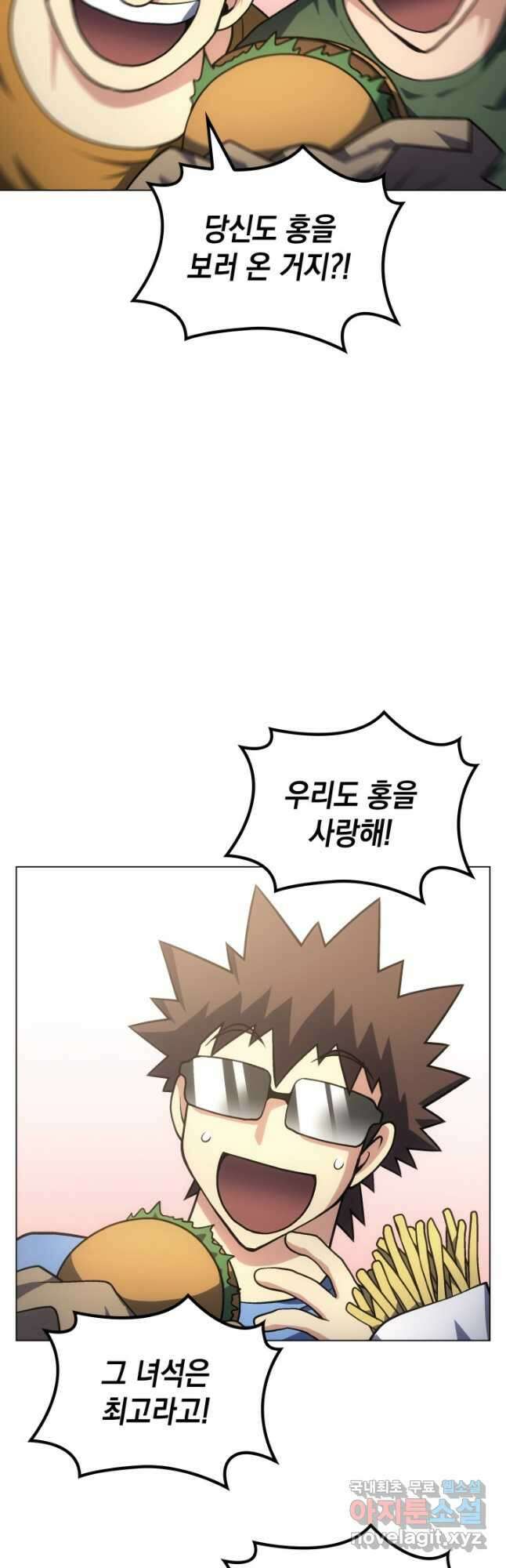 홈 플레이트의 빌런 49화 11