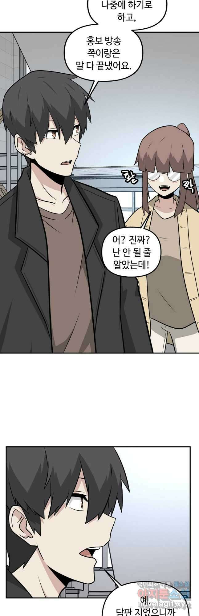 어딜 봐요 매니저님 92화 7