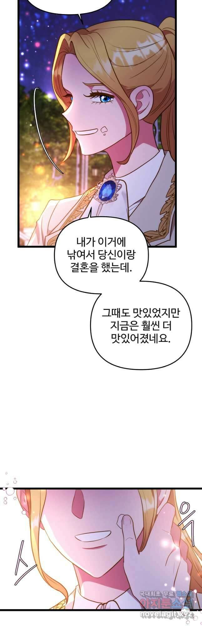 비정규직 황후 외전 8화 9