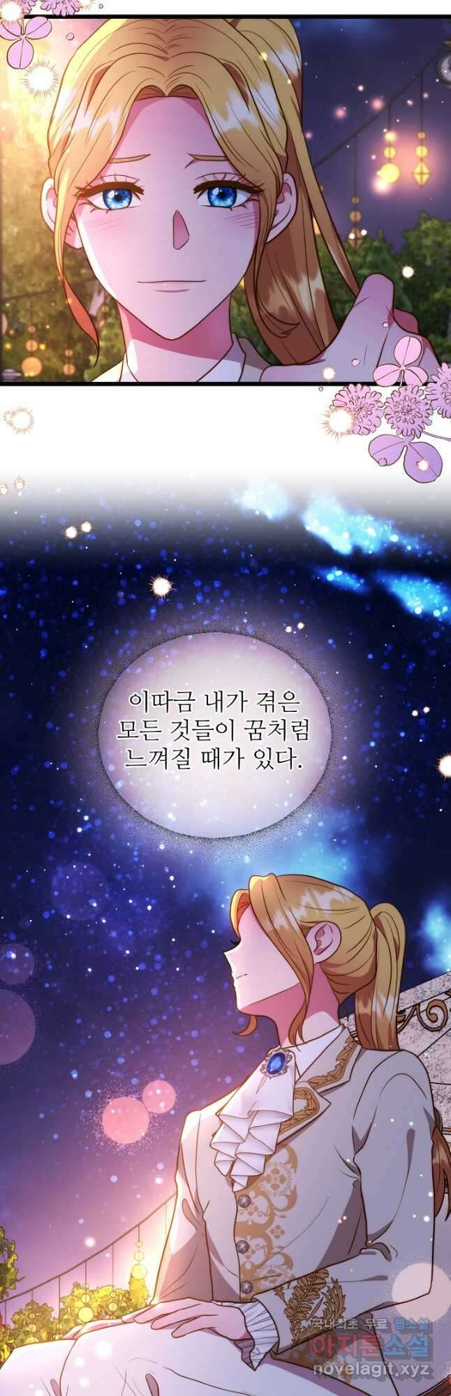 비정규직 황후 외전 8화 12