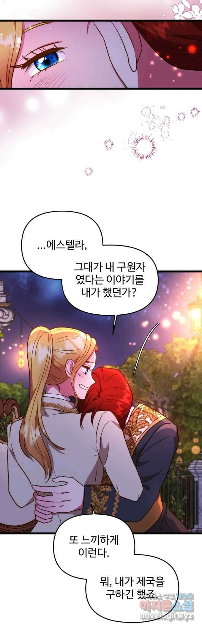 비정규직 황후 외전 8화 27