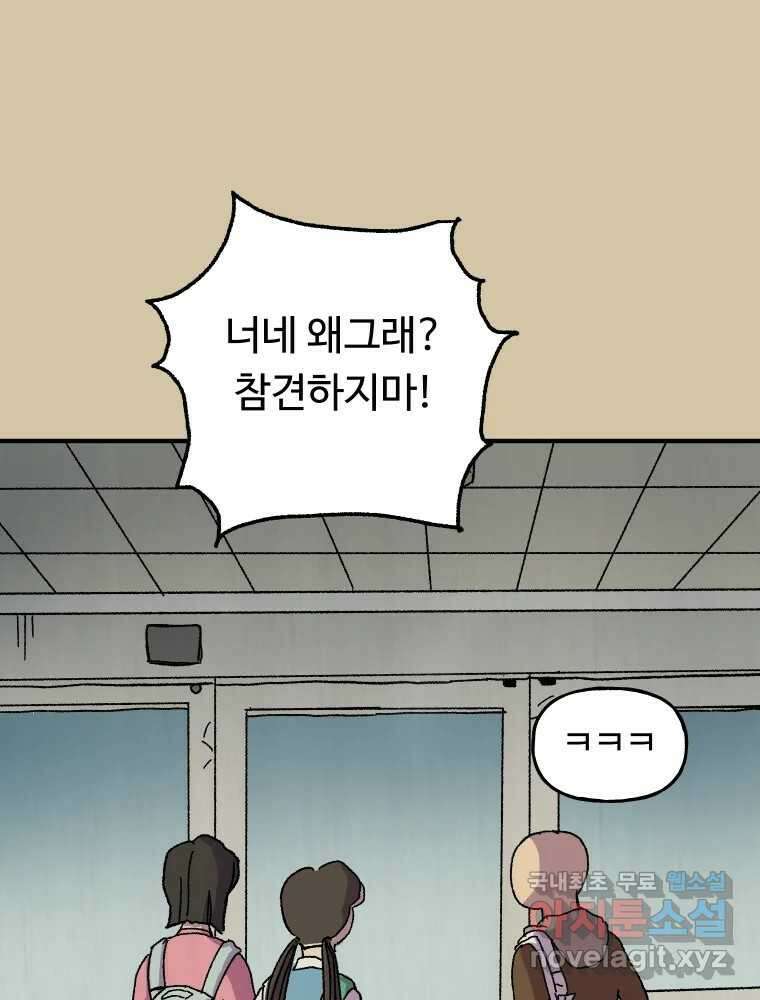 파륜아이 96화 1