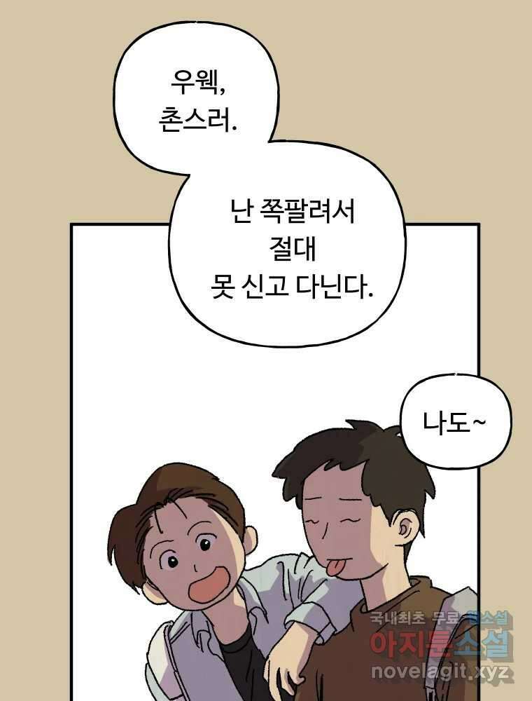 파륜아이 96화 3