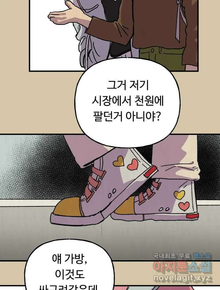 파륜아이 96화 4