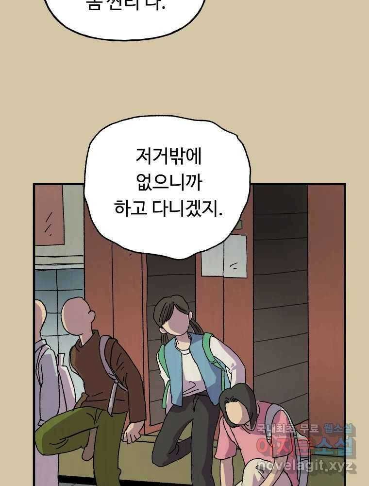 파륜아이 96화 6