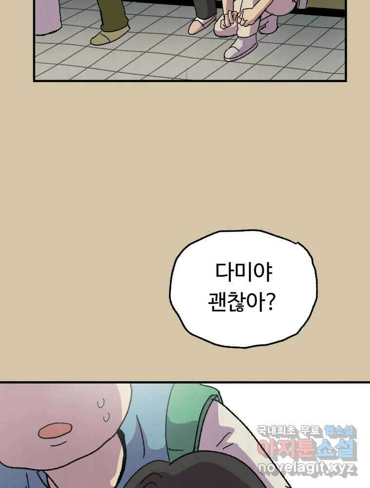 파륜아이 96화 7