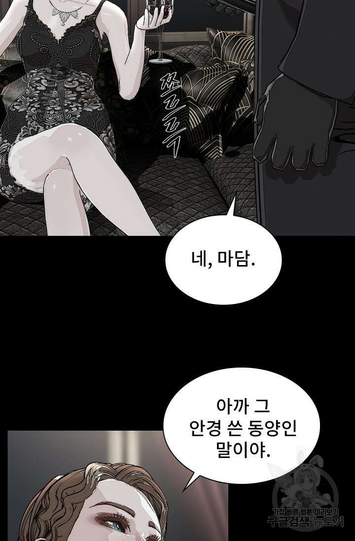 솔다토 SOLDATO 22화 3