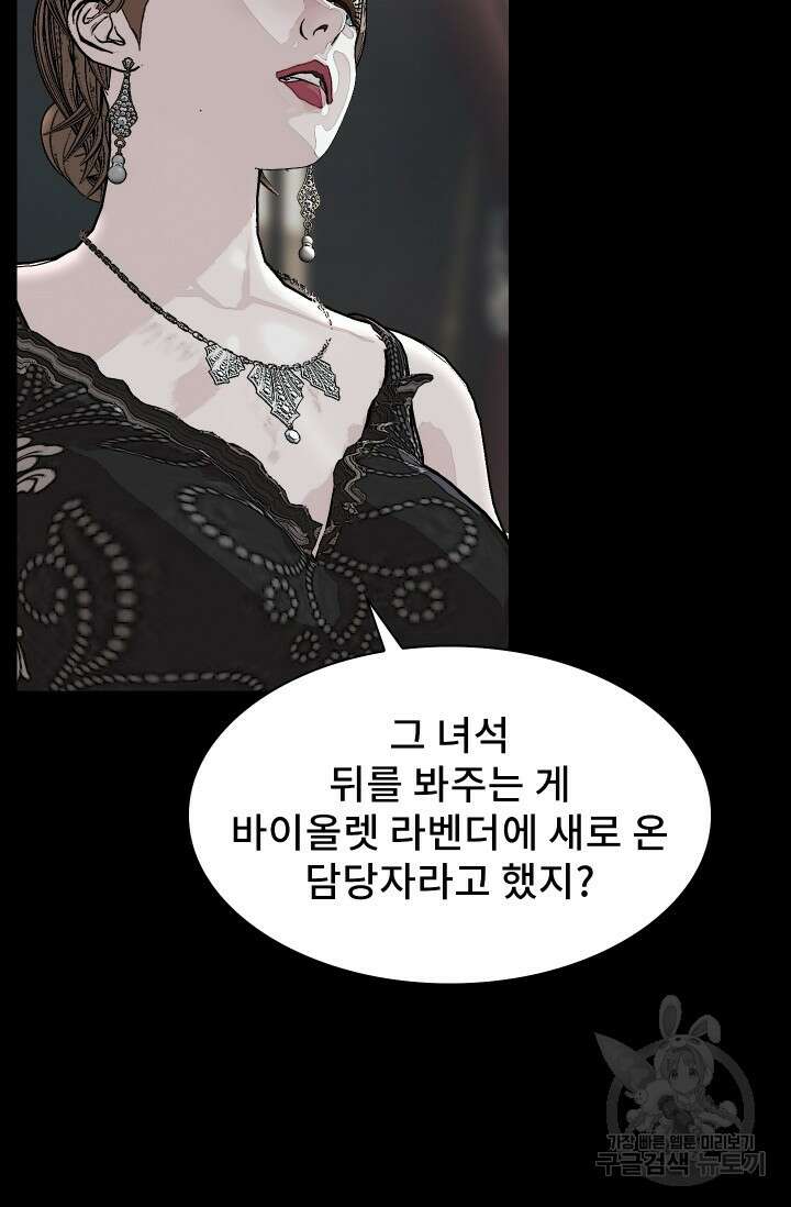 솔다토 SOLDATO 22화 4