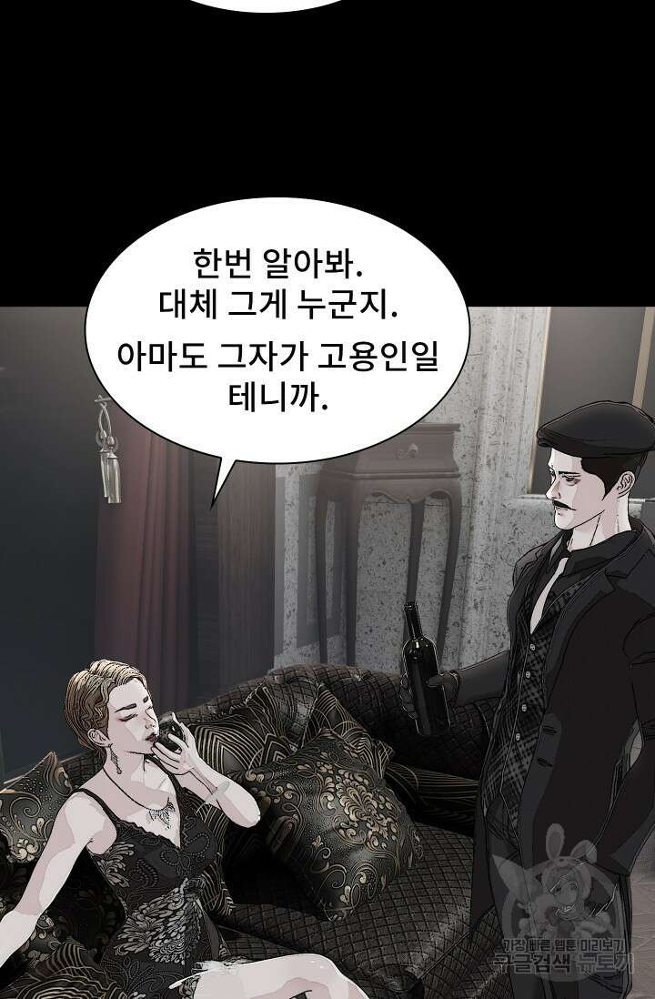 솔다토 SOLDATO 22화 6