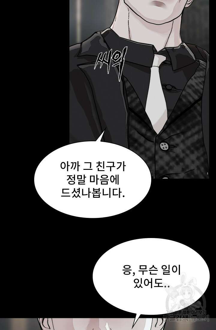 솔다토 SOLDATO 22화 8
