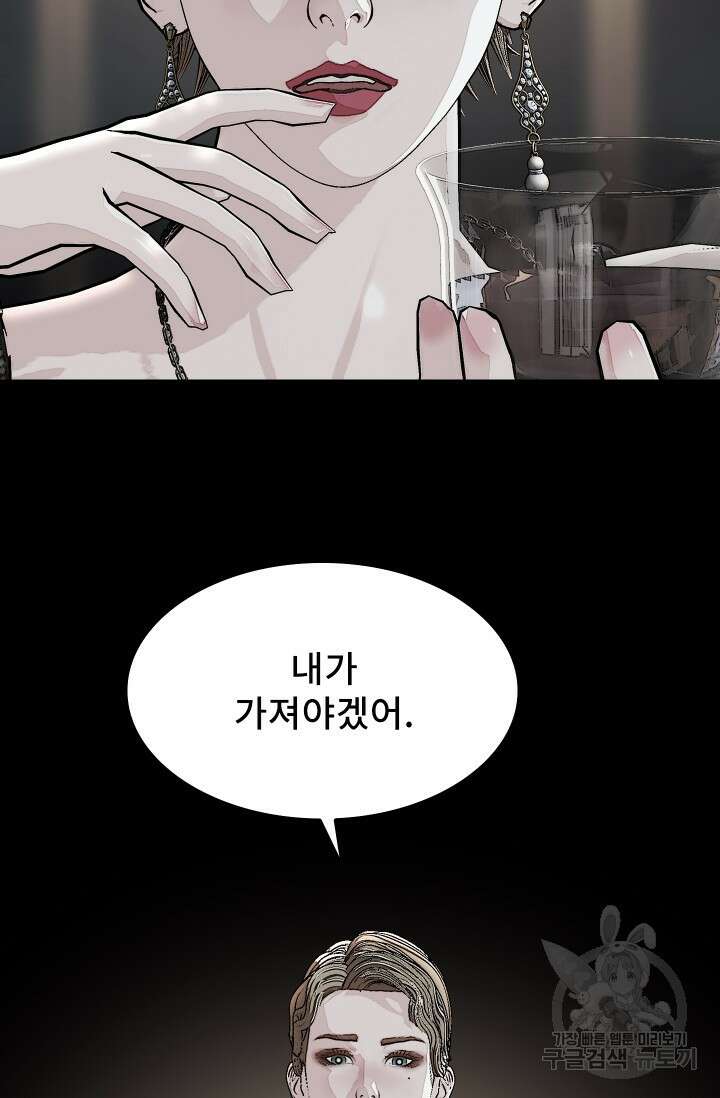 솔다토 SOLDATO 22화 9
